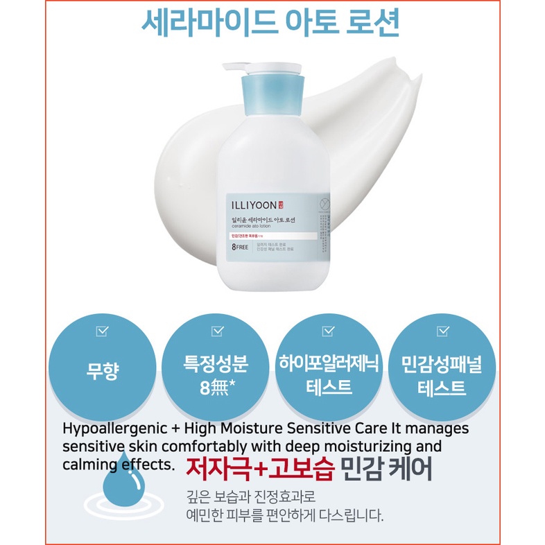 Sữa Dưỡng Thể Ceramide Ato 350ml / 528 ml Illiyoon