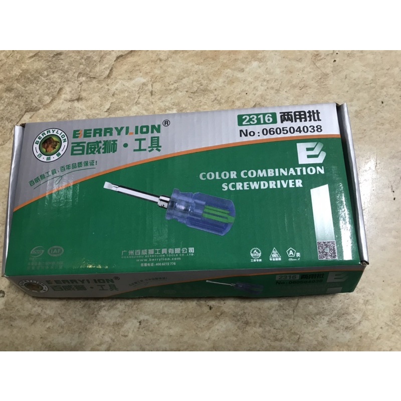 Tô vít lùn hai đầu BERRYLION 6mm