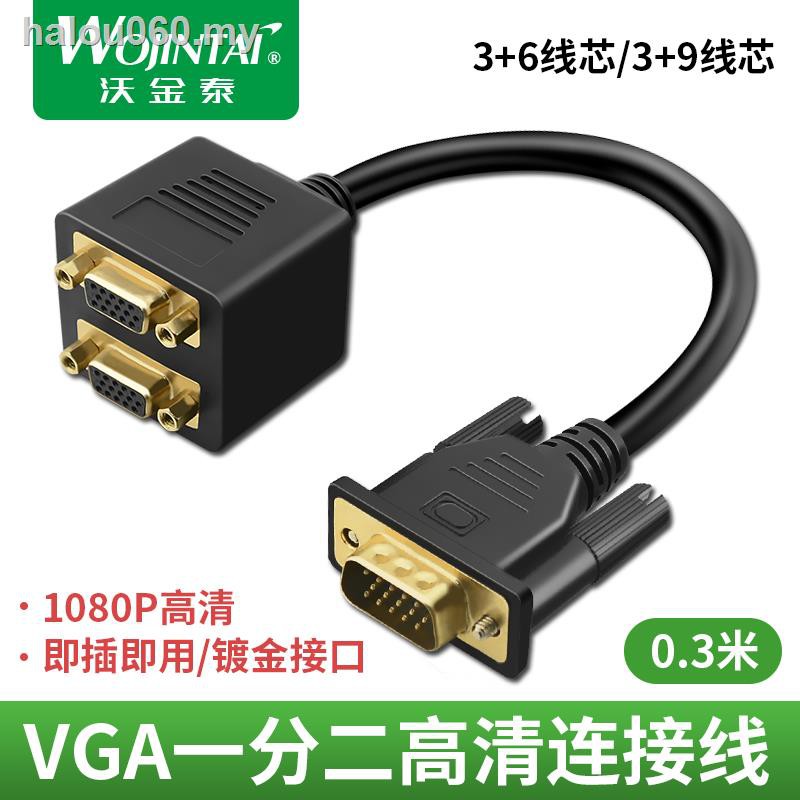 Wokingtai Dây Cáp Vga One-To-Two Kết Nối Màn Hình 1 Sang 2 Cho Máy Tính