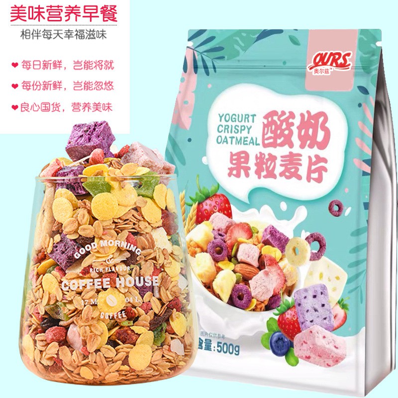 Combo 2 Gói Ngũ Cốc Sữa Chua Hoa Quả Cao Cấp (Hồng + Xanh) Yogurt Crispy Oatmeal 500g