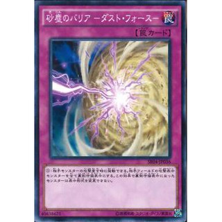 Lá bài thẻ bài Yugioh SR04 -JP036 - Quaking Mirror Force