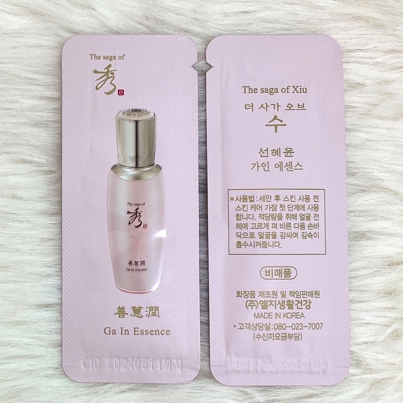 Combo 10 gói dưỡng ẩm trắng da siêu thích Saga Ga In Essence - Chuẩn chính hãng LG
