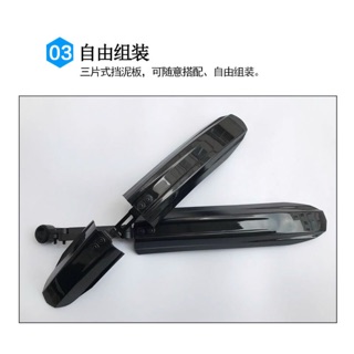 Chắn bùn xe đạp địa hình ( loại 3 mảnh)