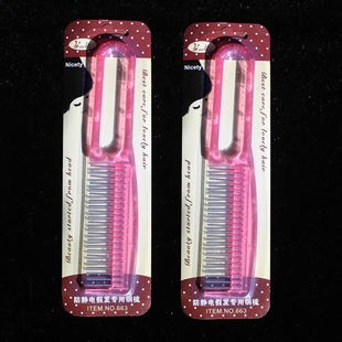Lược chải wig - Lược chải tóc giả