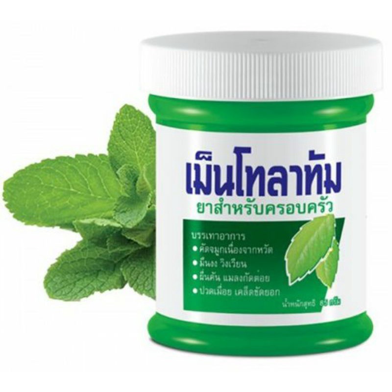 Dầu cù là mentholatum 28gr