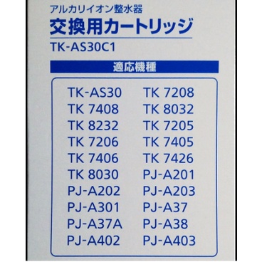 Lõi lọc nước Panasonic TK-AS30C1