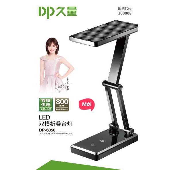 Đèn Bàn Siêu Sáng DP-6050 [ Ánh sáng Trắng - Vàng ]