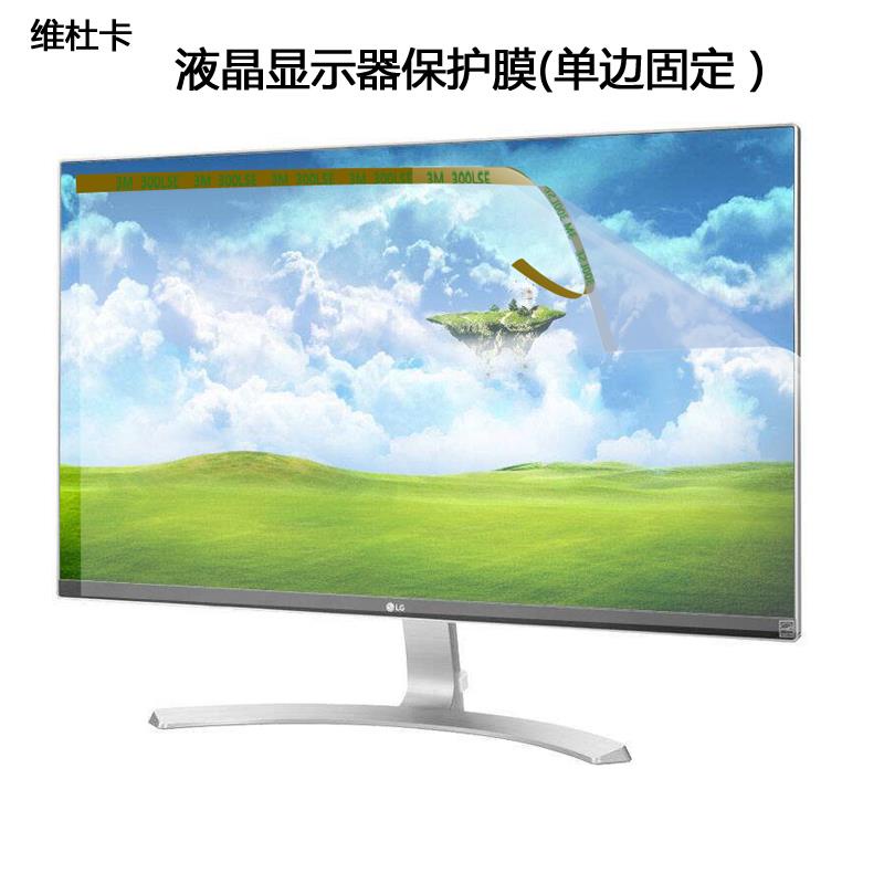 Miếng Dán Bảo Vệ Màn Hình LCD 23 24 27 HD 21.5 inch Cho Máy Tính Để Bàn
