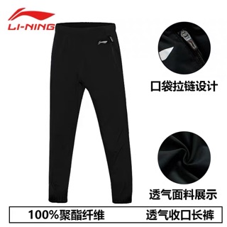 Quần gió lining nam AYKP297