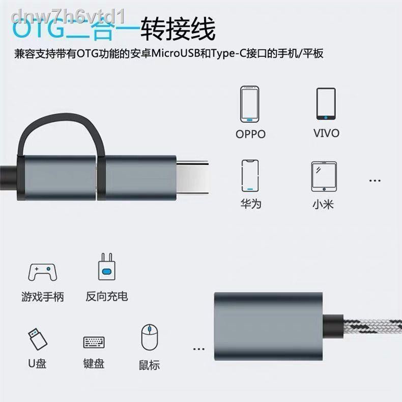 Cáp dữ liệu hai trong một OTG Bộ chuyển đổi Android typec Điện thoại di động đa năng Huawei Xiaomi 7 được kết nối với