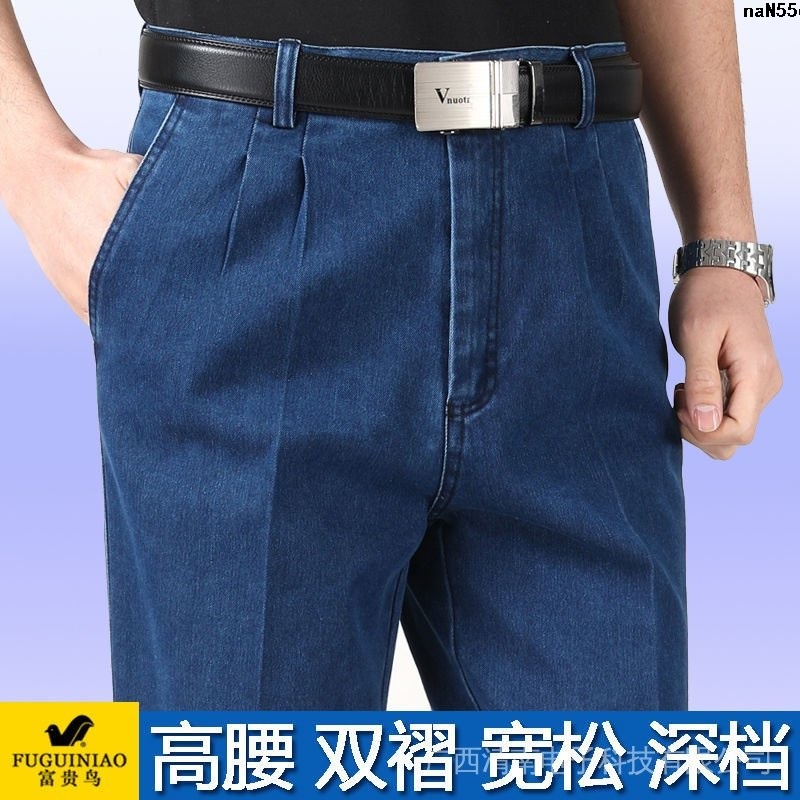 Rich Quần Jean Ống Rộng Xếp Ly Hai Lớp Eo Cao Co Giãn Dành Cho Nam Trung Niên