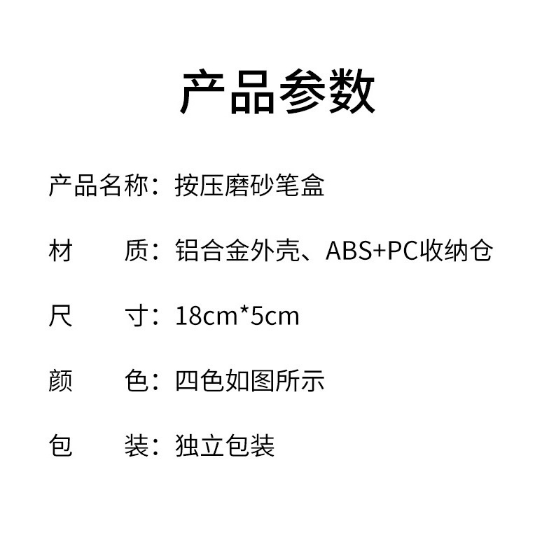 Hộp Đựng Bút Bằng Kim Loại Nhôm Mặt Nhám Dạng Nhấn Đa Năng Sáng Tạo