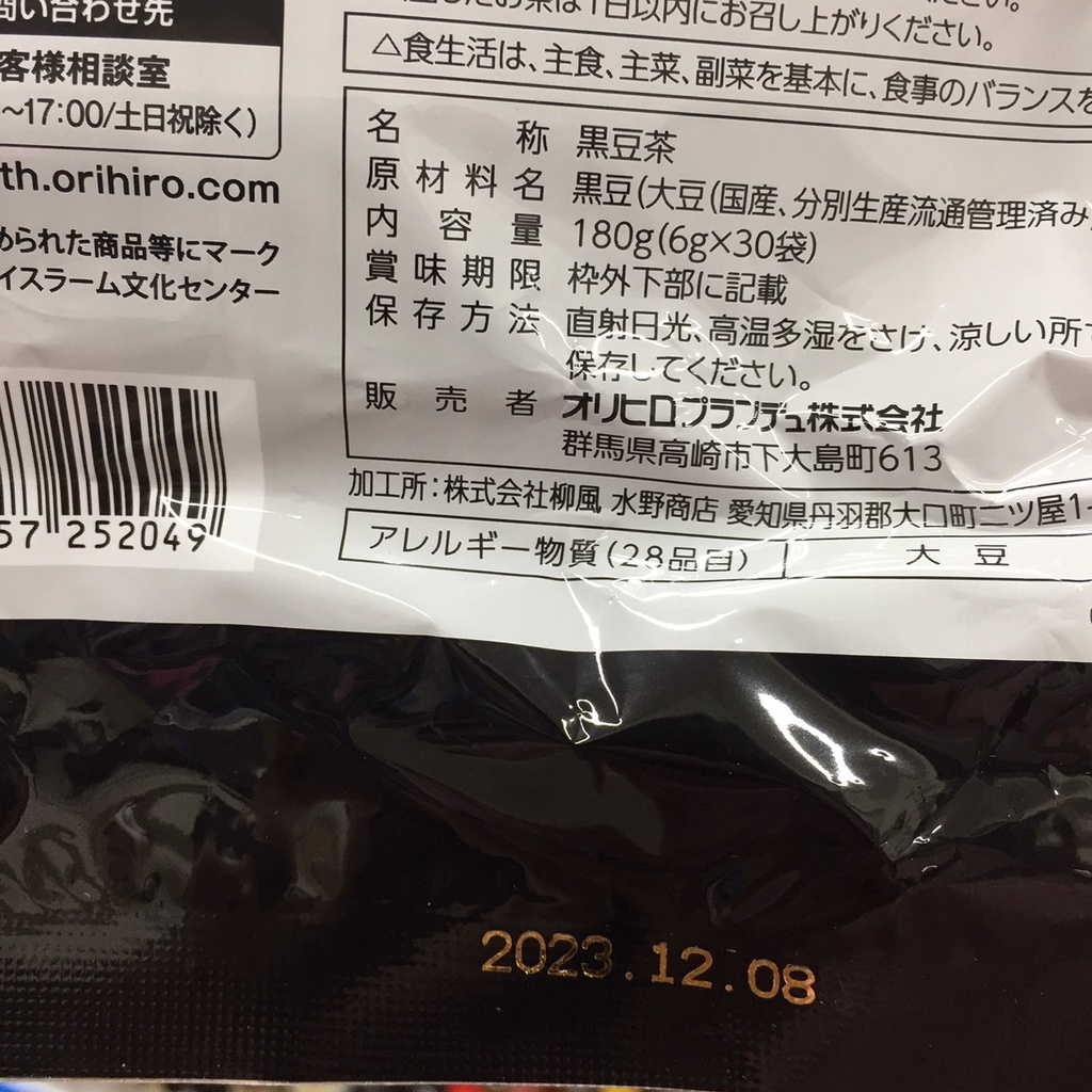 Trà Đậu Đen Orihiro Nhật Bản 30 Gói 180gr