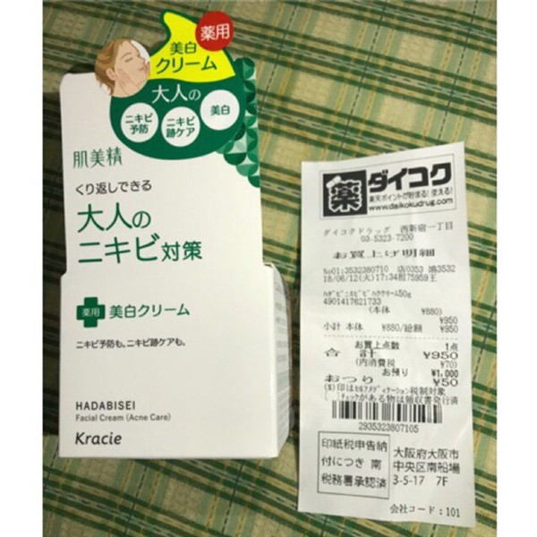 Kem Dưỡng trắng Kracie Hadabisei cho Da Mụn 50g