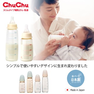 Bình sữa chống sặc thủy tinh cổ thường 240ml, 150ml chuchu baby - ảnh sản phẩm 5