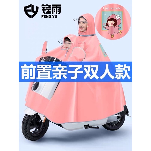 Áo mưa 2 đầu mẹ và bé quả đào màu hồng xanh vàng cute cho con nít và người lớn CÓ ẢNH THẬT