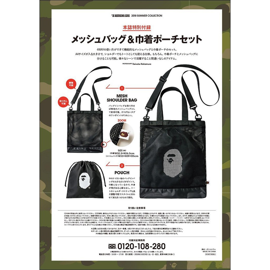 Tạp chí Nhật Bản e-MOOK lưới đeo vai Túi đeo chéo Túi đậu BAPE