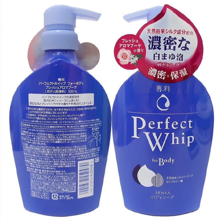 Sữa Tắm Dưỡng Ẩm Sk Pfw-Hương Hoa Hồng &amp; Hoa Nhài , H.Hồng &amp; Đinh Hương 500Ml