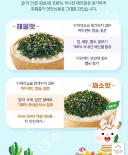 Rong biển rắc cơm Alvins