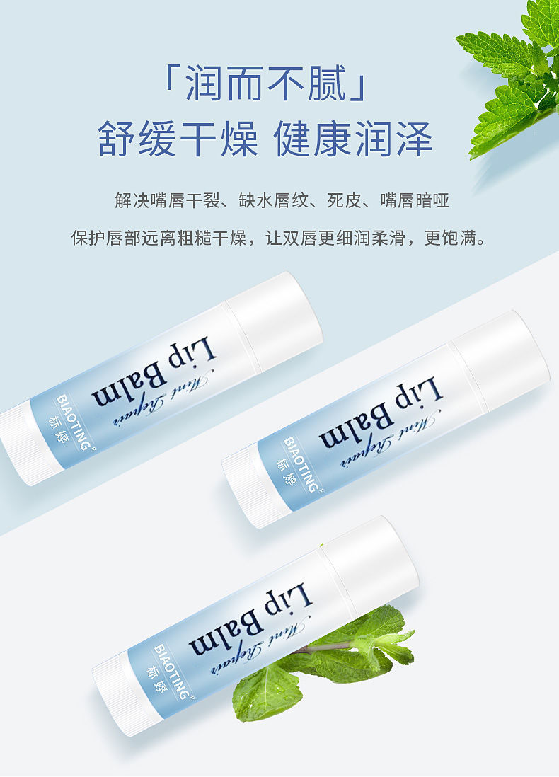 (hàng Mới Về) Son Dưỡng Môi Xiaoyuwan Senior Thành Phần Bạc Hà Dưỡng Ẩm Cho Nữ | BigBuy360 - bigbuy360.vn