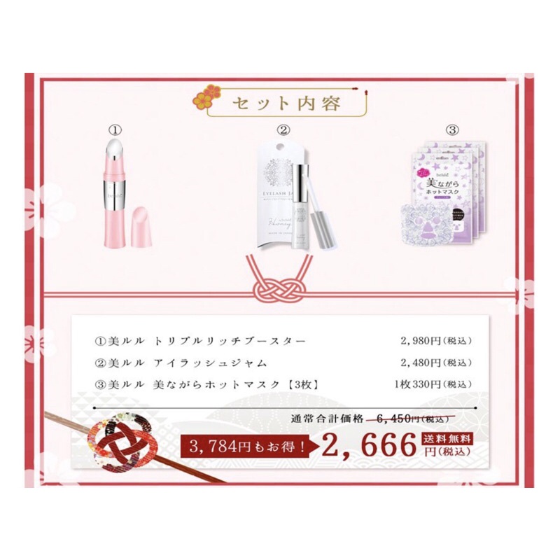 Máy điện di chăm sóc mắt Belulu Nhật nội địa phiên bản limted