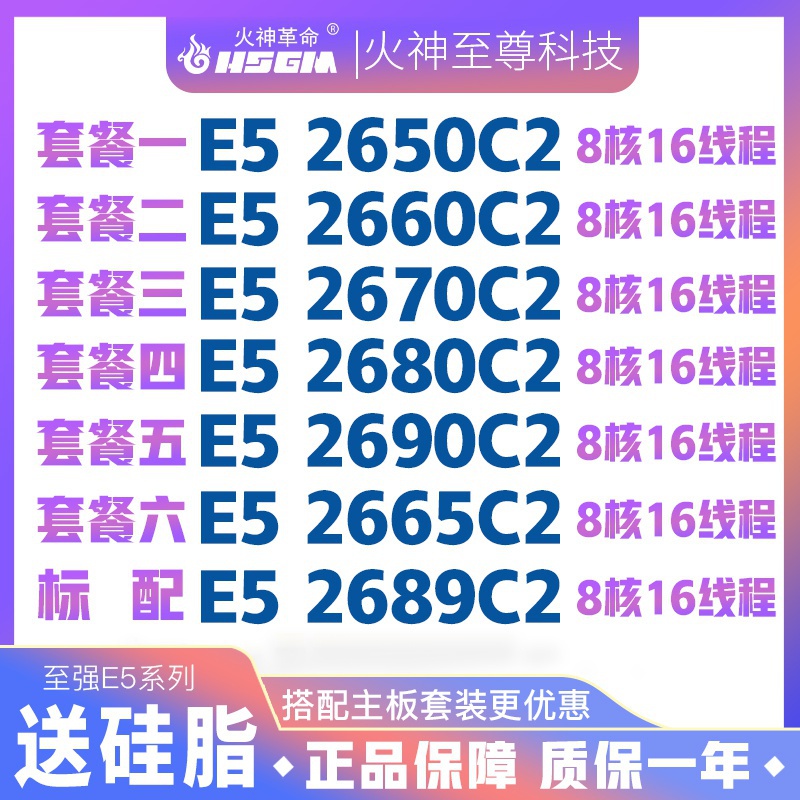 E5-2650 2660 2665 2670 2680 2689 2690 CPU/C2 Phiên Bản Chính Thức Của | BigBuy360 - bigbuy360.vn