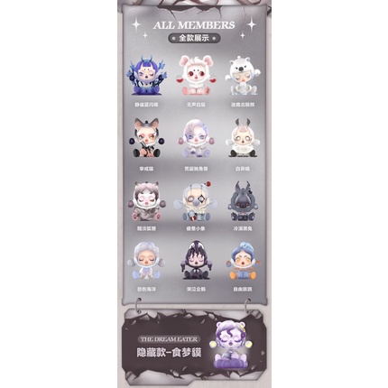 Hộp mù skullpanda the mare of animals