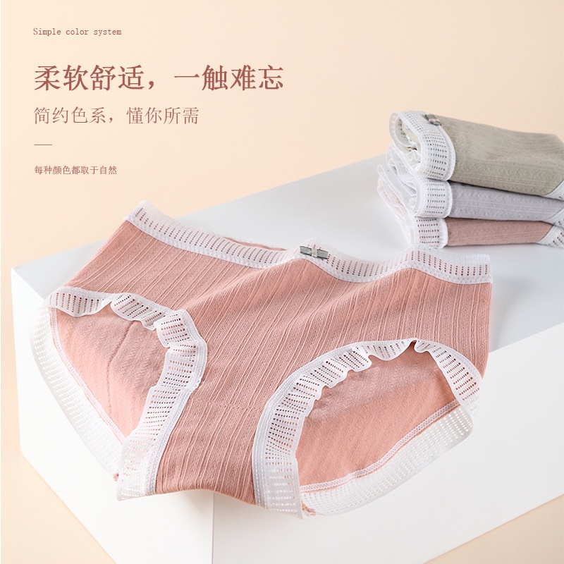 Đồ Lót Nữ Kháng Khuẩn Cotton Tinh Khiết Đũng Quần Viền Ren Màu đồng Nhất Cô Gái Cạp Cao Liền Mạch Mùa Hè Nhật Bản Quần Sịp Thoáng Khí