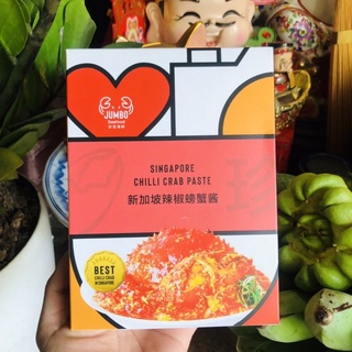 Sốt cua Jumbo Singapore