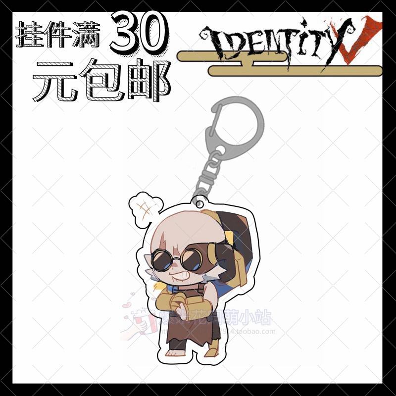 ( Mon - Mica trong acrylic ) Móc khóa Identity V Nhân cách thứ năm cute quà tặng xinh xắn dễ thương chibi anime