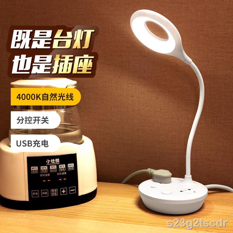 Đèn bàn Xiaomi Bull Đa chức năng Bộ chuyển đổi USB Dây dài Ổ cắm điện Đầu giường Phòng ngủ Bảo vệ mắt LED học tậpA