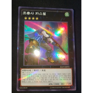 Mua Thẻ bài Yugioh - OCG - Castel  the Skyblaster Musketeer / 20AP-KR094 