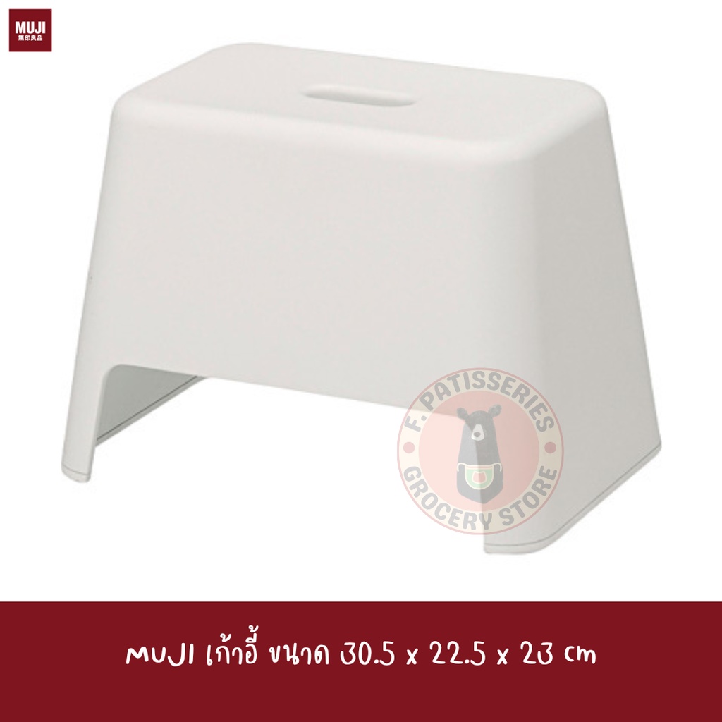 Ghế giặt MUJI Ghế tắm PP Ghế tắm Khoảng30,5 * 22,5 * H23cm
