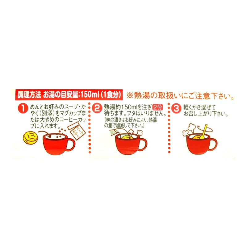 Mì Udon ăn liền cho bé Mug Nissin 2 vị (4 gói)  - Hachi Hachi Japan Shop