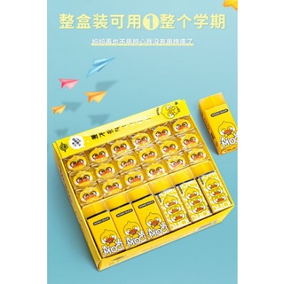 Gôm tẩy vịt vàng đáng yêu(giao hình ngẫu nhiên)