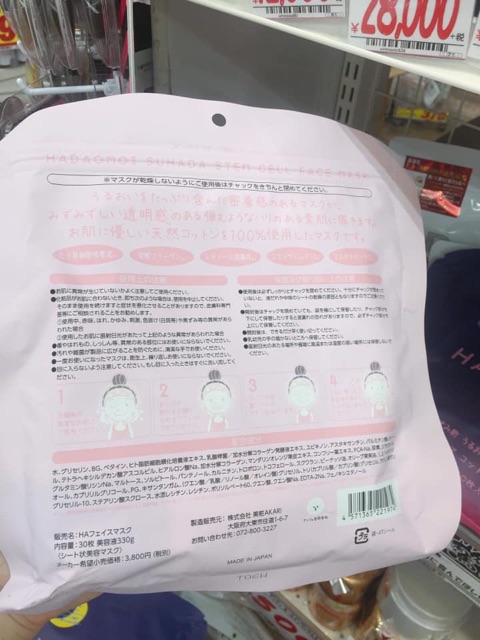 Mặt nạ tế bào gốc Hadaomoi Suhada 30 miếng - Guu