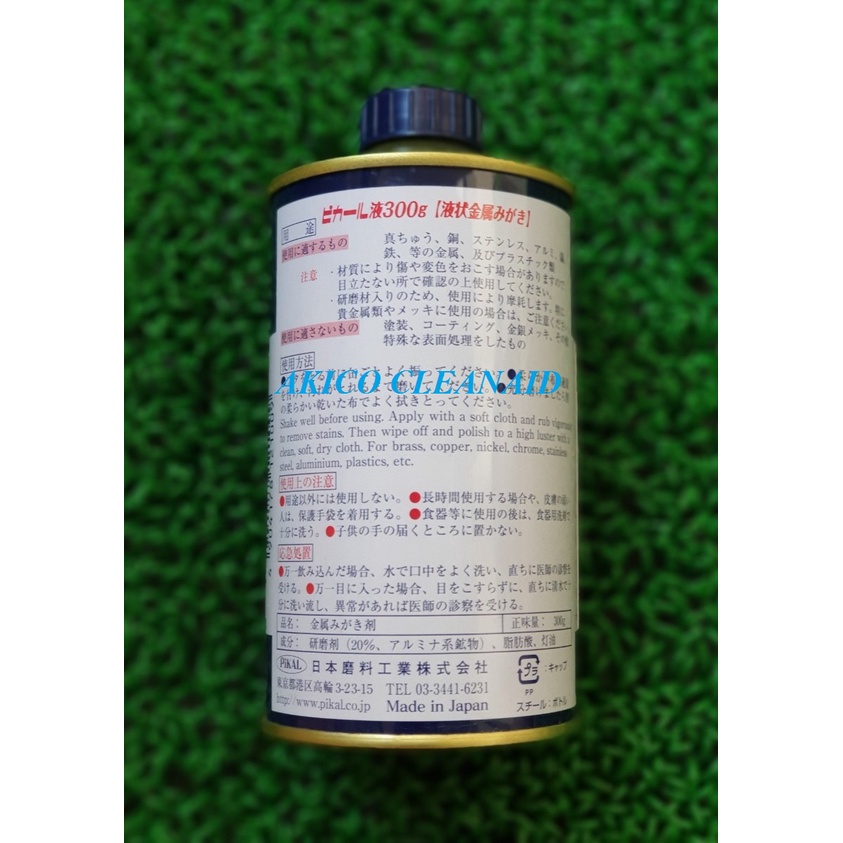 Combo 02 Bình Dầu đánh bóng kim loại Pikal Metal Polish 300g nhập khẩu từ Nhật Bản