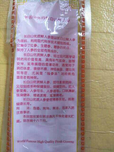 Nhân sâm tươi núi Trường Bạch 100gr/củ hút chân không