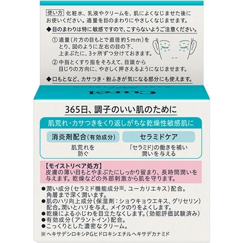 Kem dưỡng mắt Curel Intensive Moisture Eye Cream Nhật bản 25g Mã vạch 4901301382528