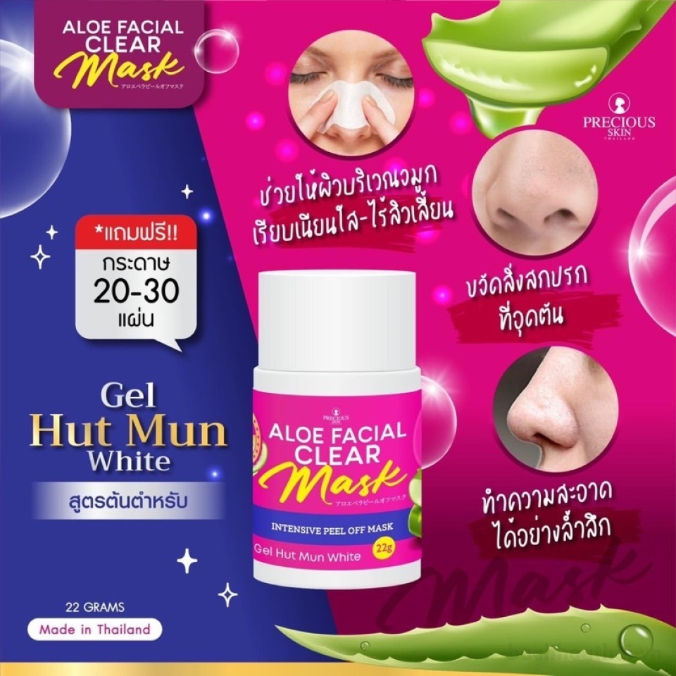 Nạ gel lột mụn chuyên sâu Aloe facial Clear Mask Thái Lan