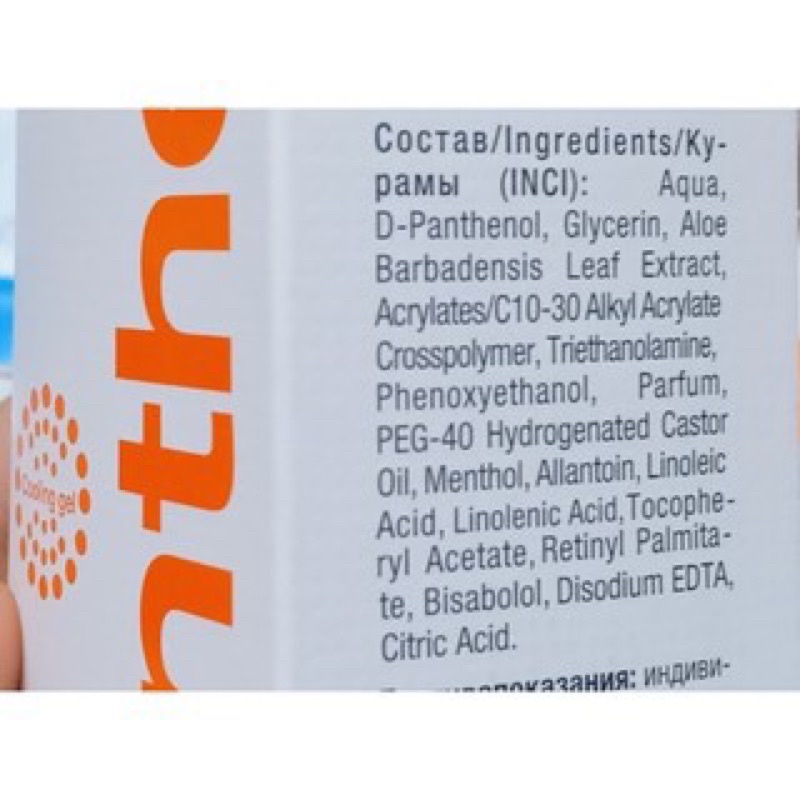 Gel dưỡng phục hồi da Compliment Nga cooling gel 7% lành tính ko gây kích ừn an toàn cho da