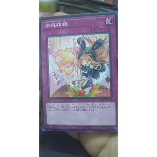 IGAS-JP078 Mutually Affured Destruction Common
