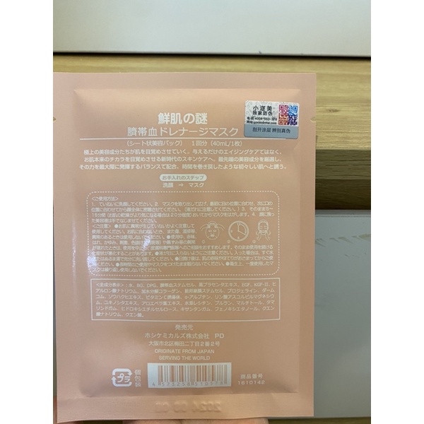 Mặt nạ nhau thai Rwine Beauty siêu lành tính 100% mới date xa chuẩn nội địa Nhật | BigBuy360 - bigbuy360.vn