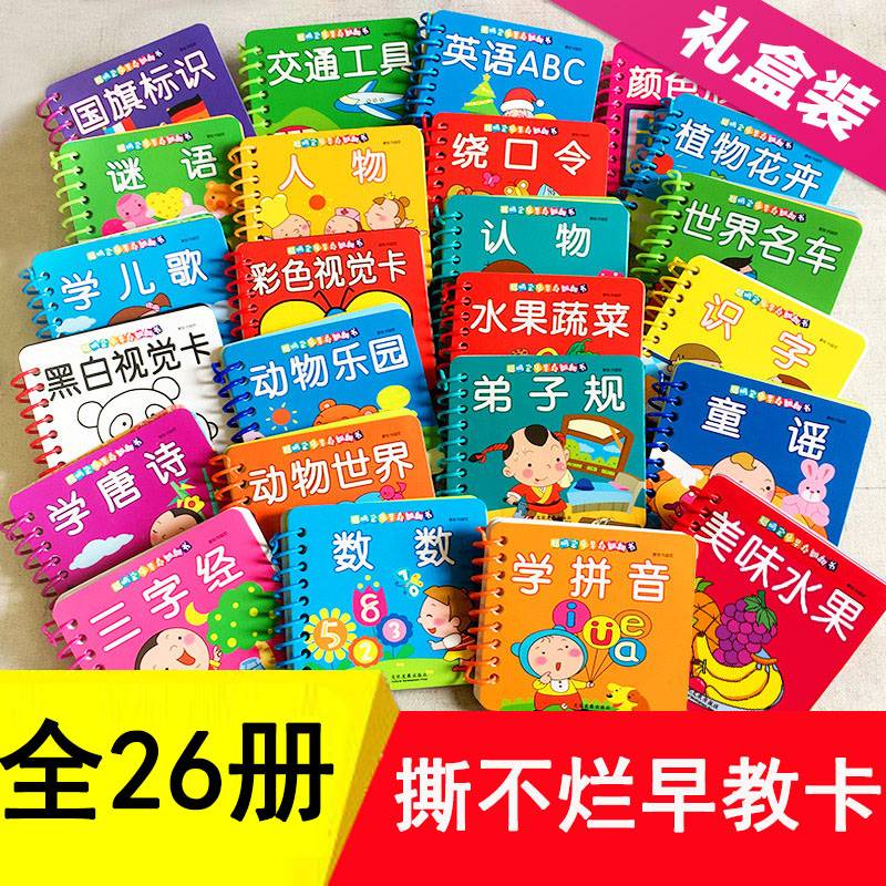 S Ch V I song Ng All 26 volumes Của Trẻ Em Có Thể &#Sách Kể Chuyện 39; t Xé Ba Sớm Dạy Học Cho Bé 0-1 - 2-3 Tuổi