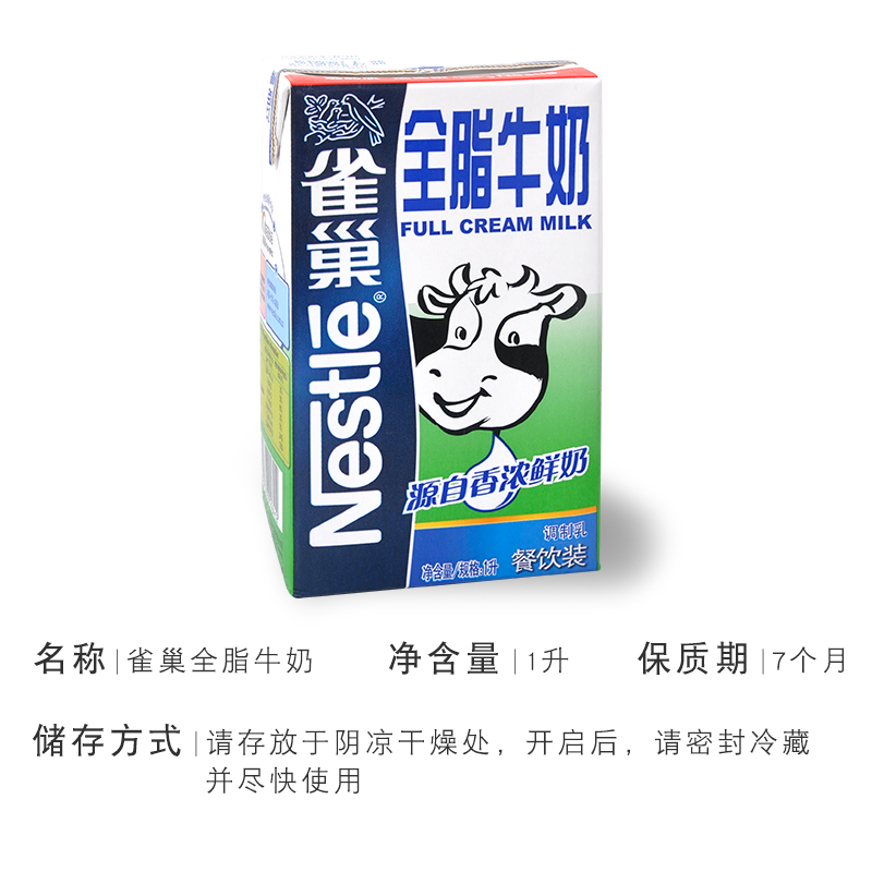 Hộp sữa nguyên chất Nestlé 1L * 12 hộp trà sữa chuyên dụng Nestlé sữa nguyên chất nguyên chất sữa cà phê kéo hoa