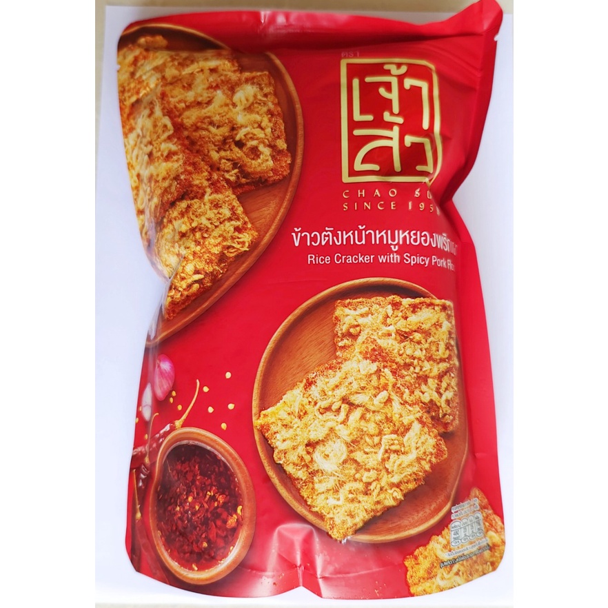 Cơm Cháy Chà Bông ChaoSua Thái. 90gr