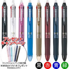 Bút bi xóa được Pilot Frixion Nhật Bản 4 ruột màu đen, đỏ , xanh lá, xanh biển