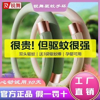 Vòng tay chống muỗi Ruiwu Life dành cho người lớn và trẻ em Cặp đôi cầm ngoài trời Dầu thơm