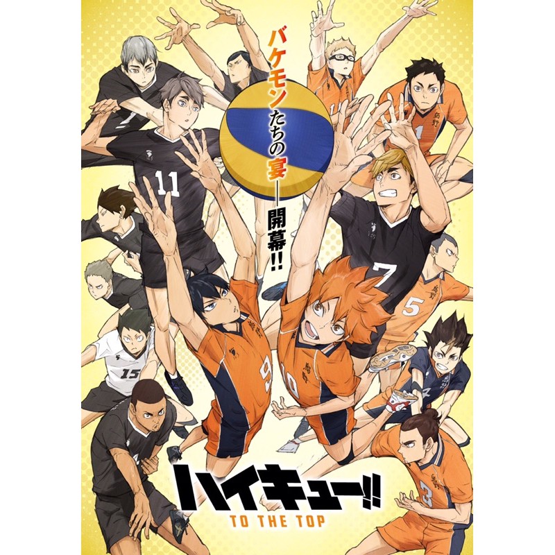 poster anime haikyuu 3-5 ảnh 20x30cm có đe can bóc dán