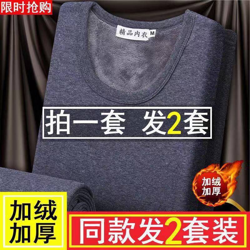 Bộ Đồ Lót Nhung Dày Giữ Ấm Cho Nam | BigBuy360 - bigbuy360.vn